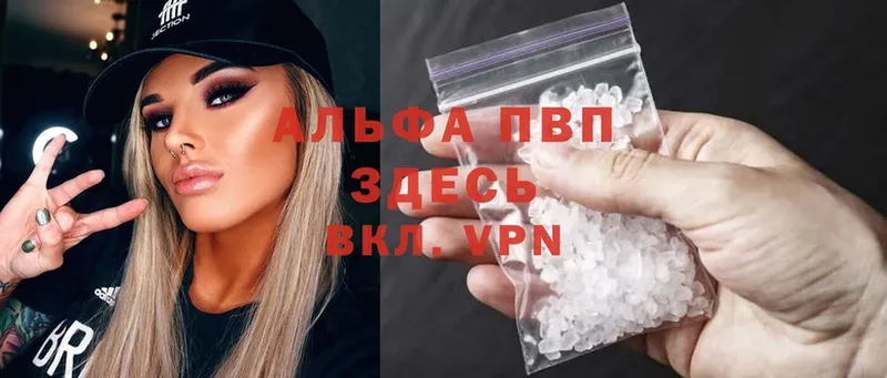 где продают наркотики  Аткарск  Alpha-PVP Соль 