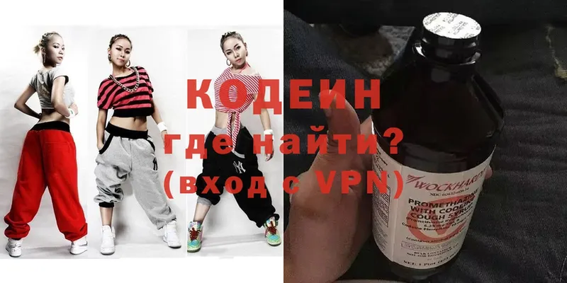 где найти наркотики  Аткарск  Codein Purple Drank 